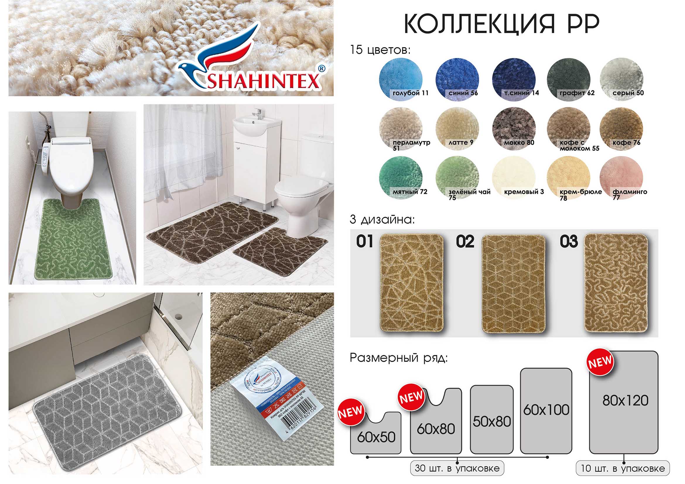 ШАХИНТЕКС Интернешнл Компани