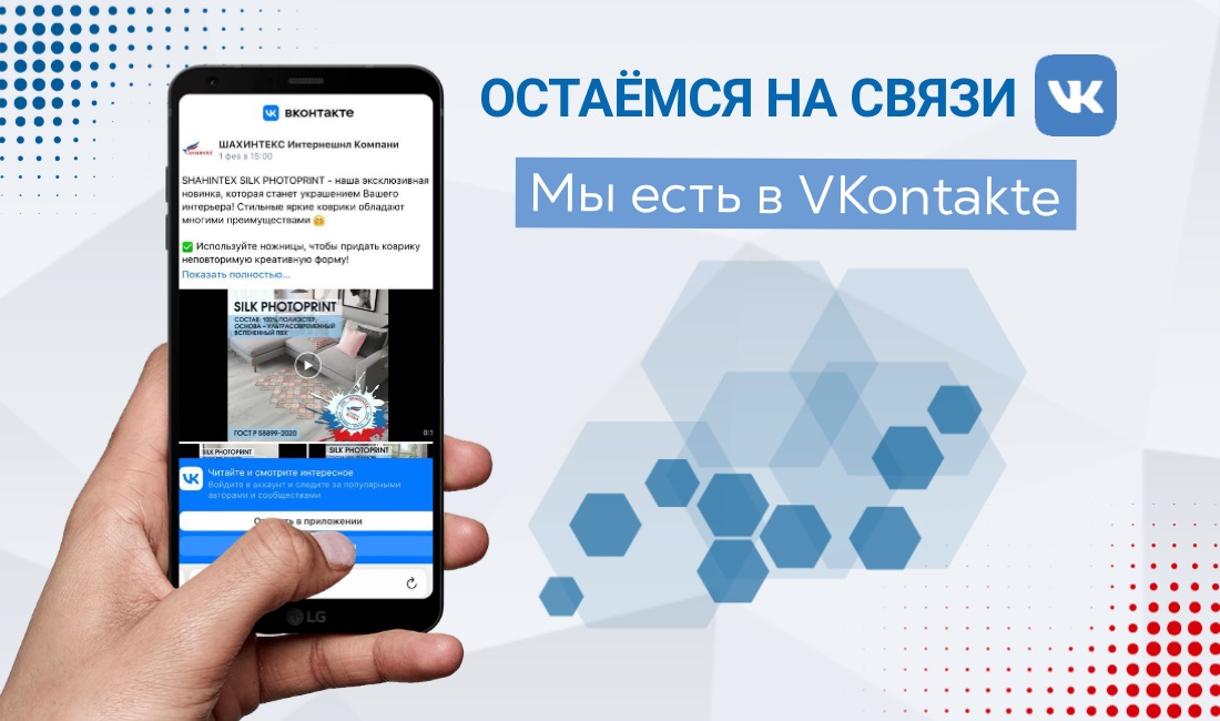 ШАХИНТЕКС Интернешнл Компани